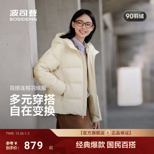 波司登新款中性经典羽绒服