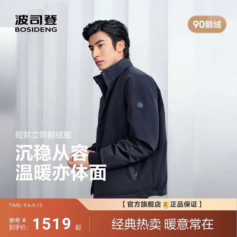 波司登26新款男士短款商务风鹅绒羽绒服保暖哈灵顿外套飞行员夹克