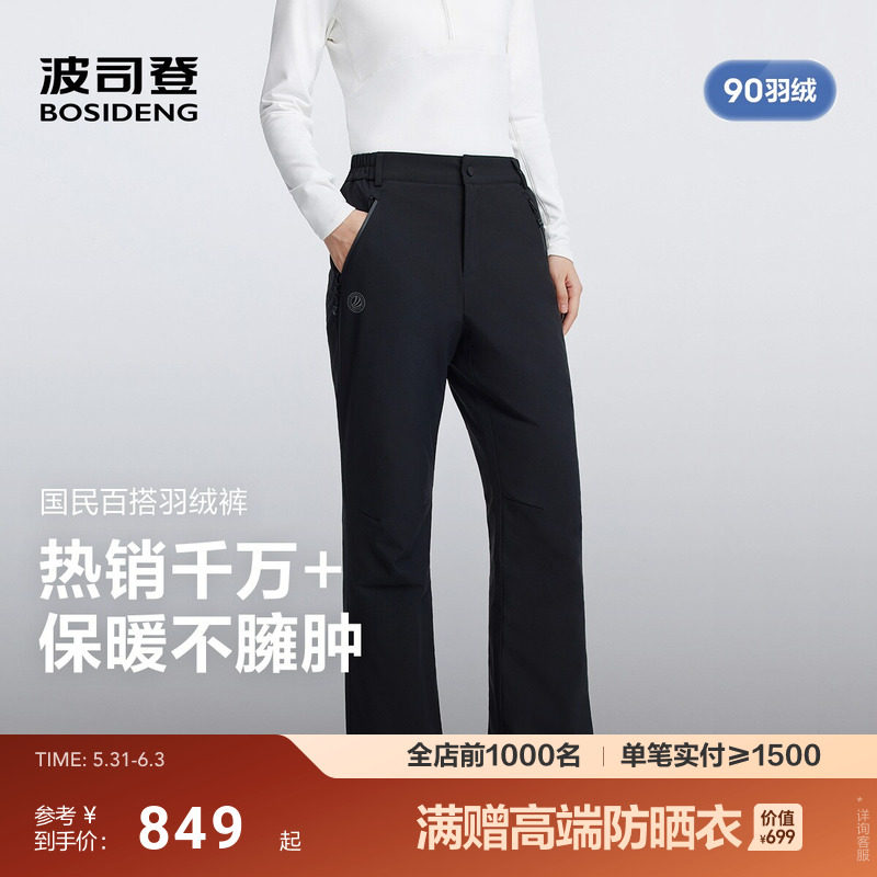 波司登羽绒裤女外穿冬季新款微喇修身显瘦不臃肿防风保暖滑雪裤