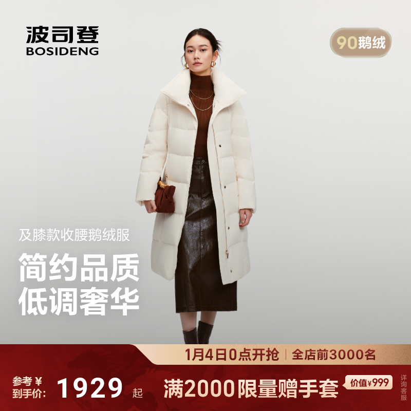 波司登25新款鹅绒羽绒服女通勤静奢风及膝长款收腰显瘦