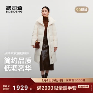 波司登25新款鹅绒羽绒服女通勤静奢风及膝长款收腰显瘦