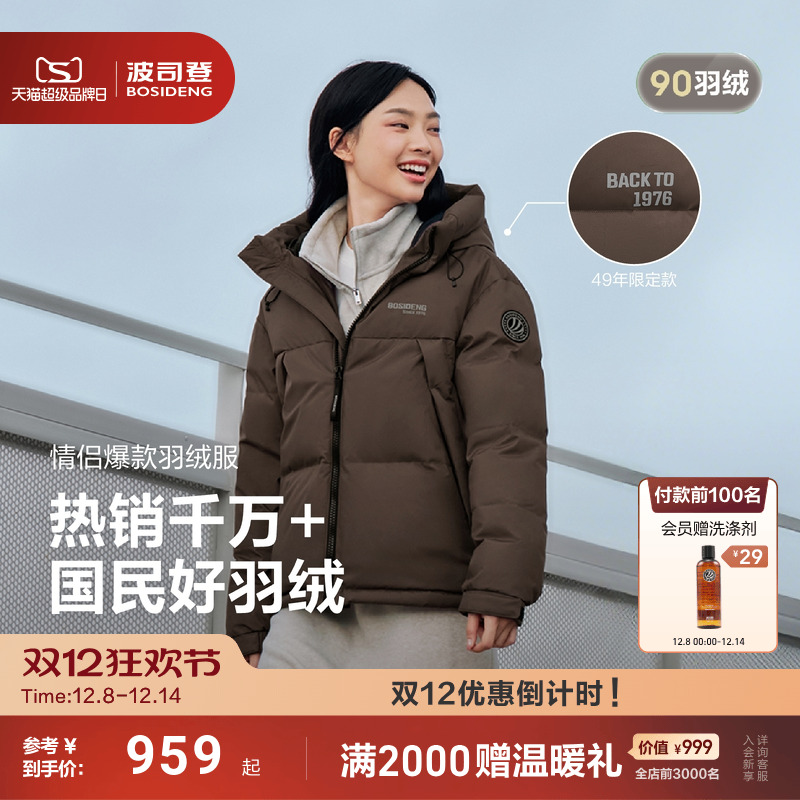 波司登2025新款羽绒服中性时尚运动百搭保暖面包服男女同款短款