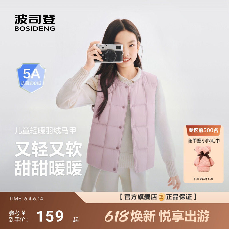 波司登2026新款儿童羽绒马甲内胆男童女童背心亲子轻薄保暖抗菌绒