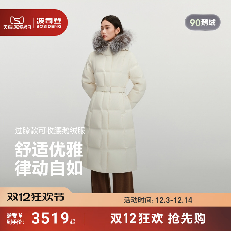 波司登25新款鹅绒羽绒服女过膝长款收腰连帽保暖银狐毛领