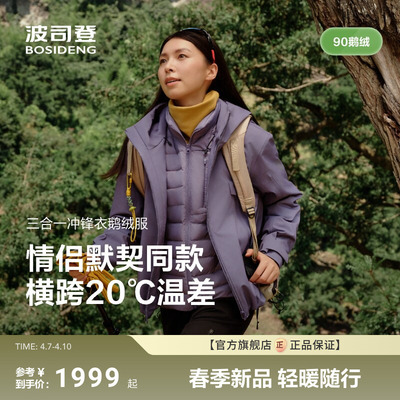 波司登秋季新款女短款冲锋衣