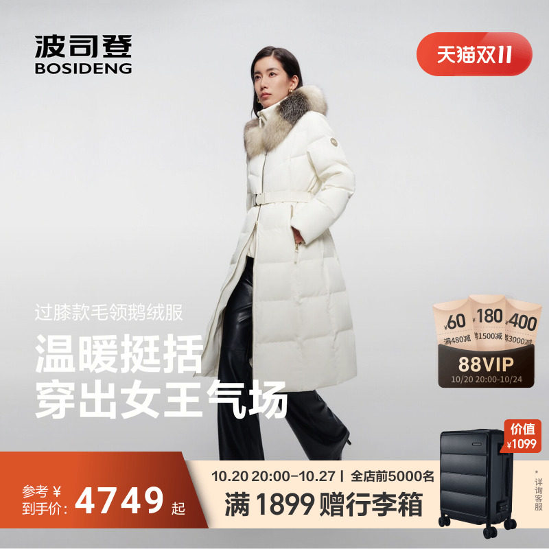 波司登羽绒服女长款连帽收腰毛领