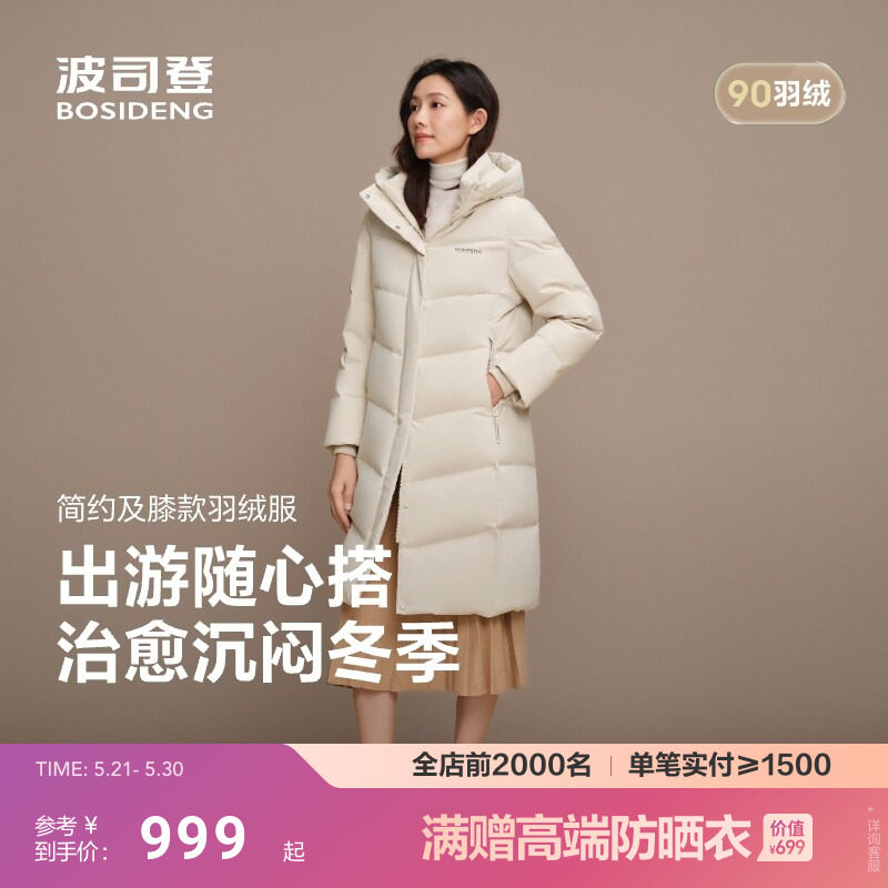 [90绒]波司登新款羽绒服女士中长款连帽加厚百搭保暖外套显瘦
