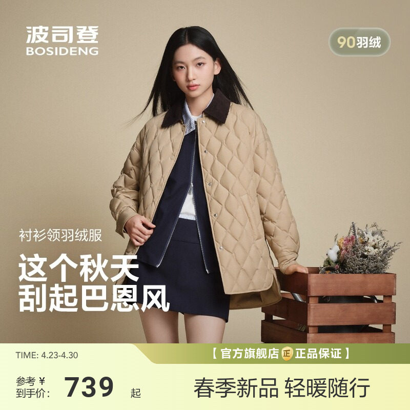 【政府补贴】波司登巴恩风秋新款女轻薄羽绒服复古风有光泽菱格短