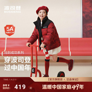 【联名新年款】波司登儿童羽绒服25新款女童男童加厚防寒外套亲子