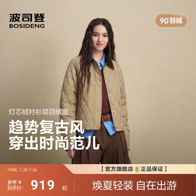 波司登2026新款羽绒服女士短款显高保暖撞色衬衫领菱格纹复古风