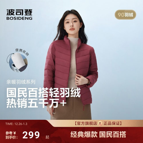 短款时尚轻薄排骨条保暖羽绒服