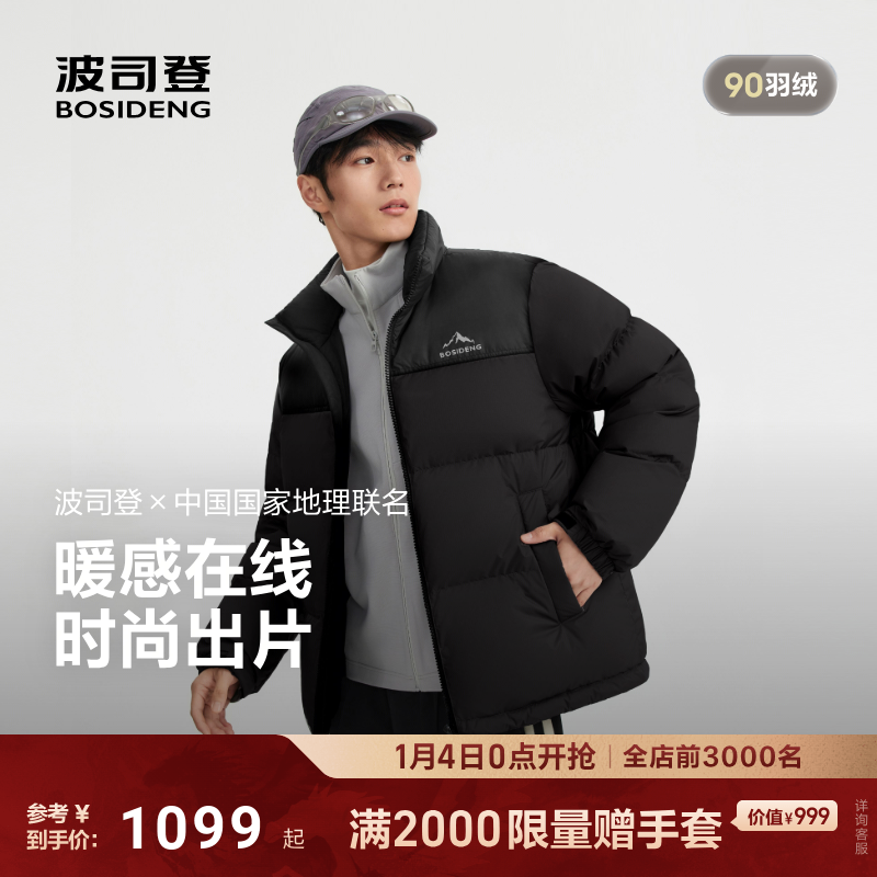 波司登25新款羽绒服中性时尚运动短款立领拼色面包服宽松