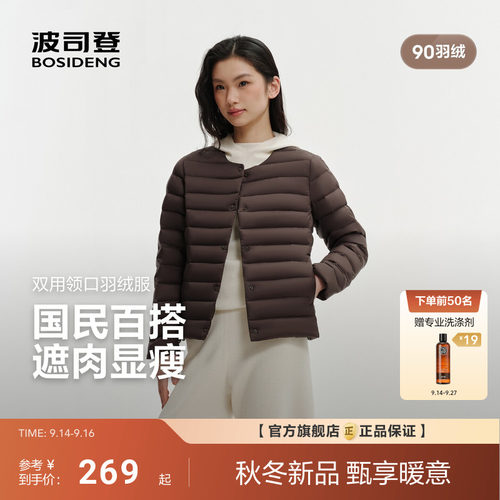 波司登2026新款女士轻薄排骨羽绒服内胆外穿保暖领型可调节90羽绒