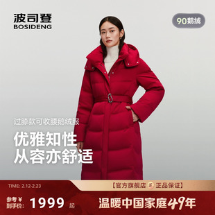 【新年红色】波司登25新款羽绒服女商务长款鹅绒气质连帽收腰显瘦