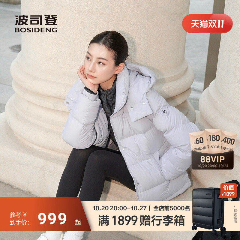 白月光波司登新款短款羽绒服女款冬季可拆卸帽后收腰弹力显瘦