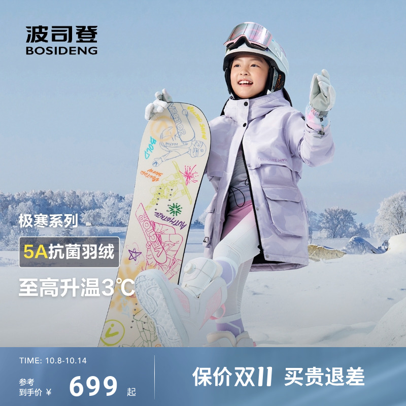 【极寒系列】波司登儿童羽绒服女童装收腰外套加厚保暖冬装