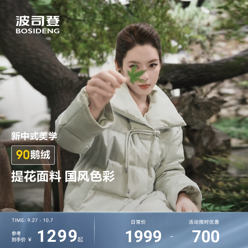 红书同款波司登新中式盘扣鹅绒服