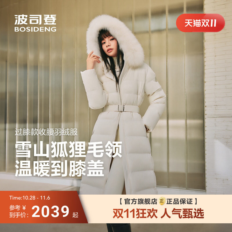 波司登2026新款羽绒服女款冬季经典爆款保暖外套长款毛领