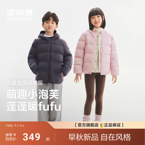 【小泡芙】波司登2026新款儿童羽绒服90绒短款连帽保暖儿童外套