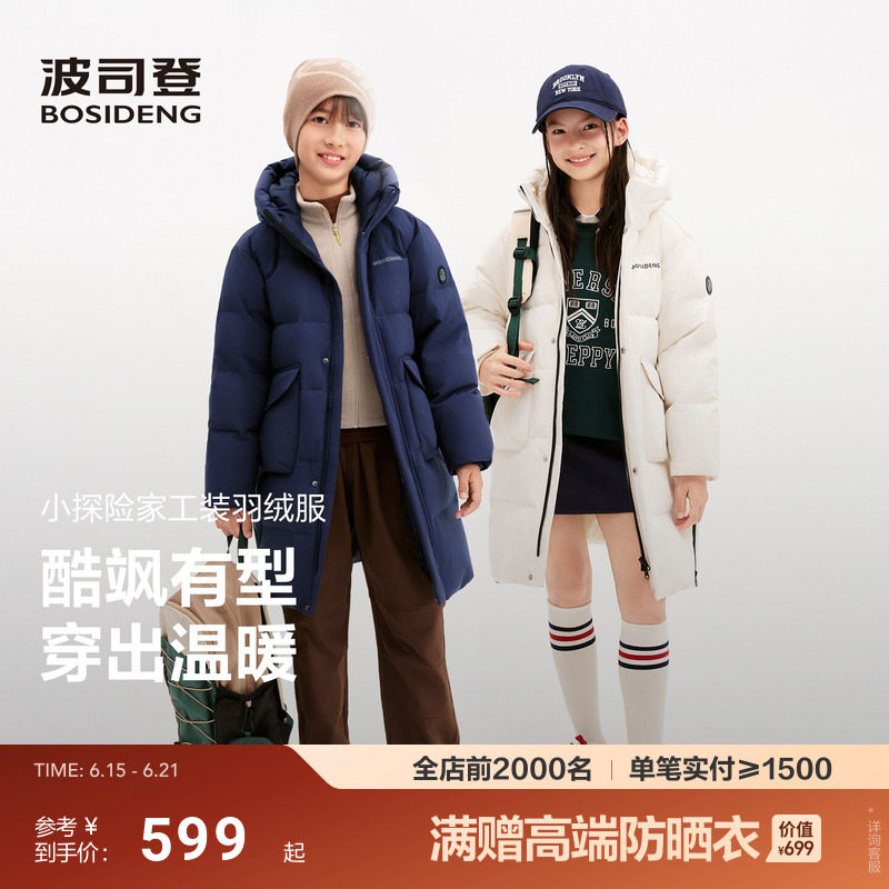 波司登儿童羽绒服男童女童26新款蓄热科技中大童保暖外套工装风
