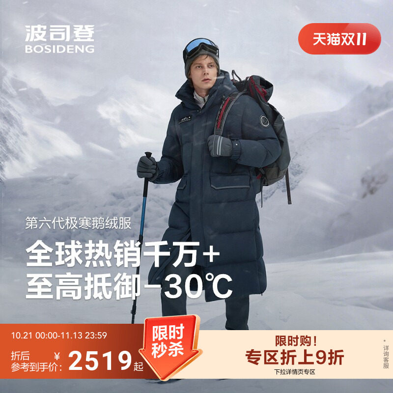 波司登极寒90鹅绒冬新款羽绒服男女同款加厚保暖户外工装长款