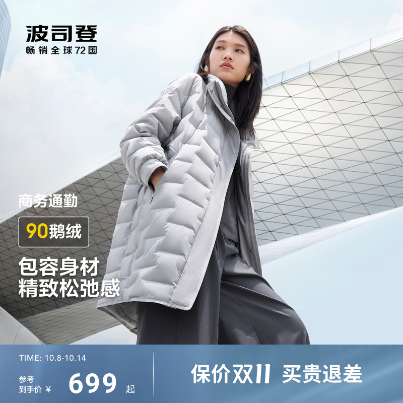 波司登轻薄羽绒服中长款简约商务