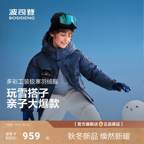 【极寒】波司登儿童羽绒服男女童2026新款工装加厚保暖户外防风