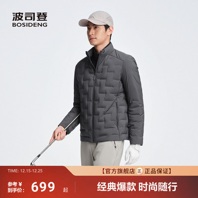 波司登新款短款鹅绒羽绒服