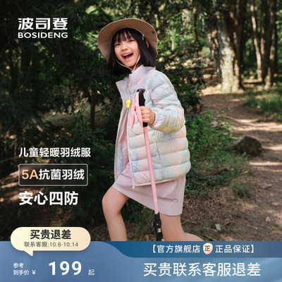 儿童羽绒服男女童立领轻暖羽绒服