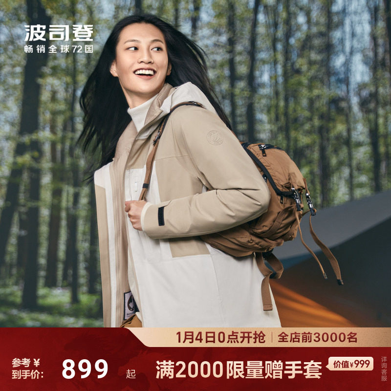 波司登冬季户外短款三合一外套保暖鹅绒冲锋衣羽绒服情侣男女同款