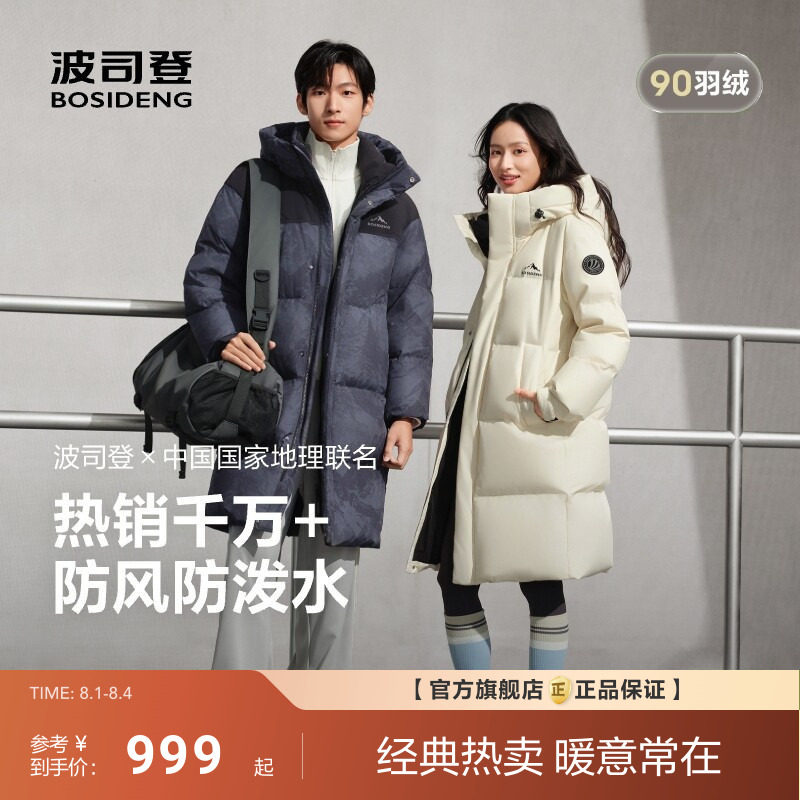 波司登新款中长款羽绒服男女同款时尚百搭运动风连帽中戏大被子 - 实物图