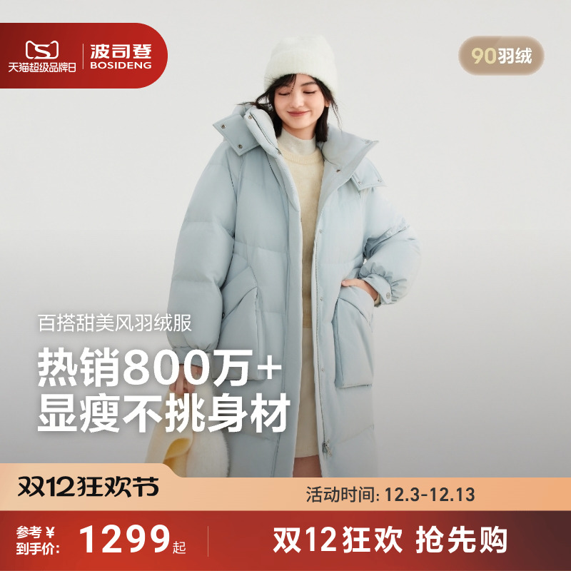 波司登羽绒服女连帽时尚长款保暖