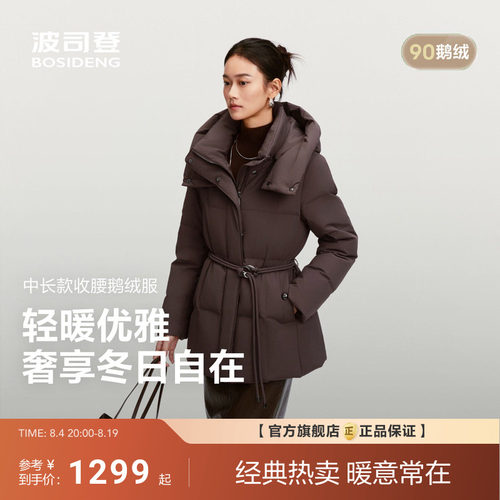 波司登新款鹅绒服女翻领收腰商务
