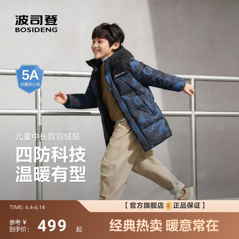 波司登儿童羽绒服新款长款大童男童女童连帽保暖冬季厚外套