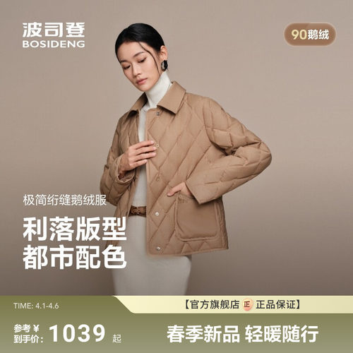 波司登秋季新款女短款羽绒服