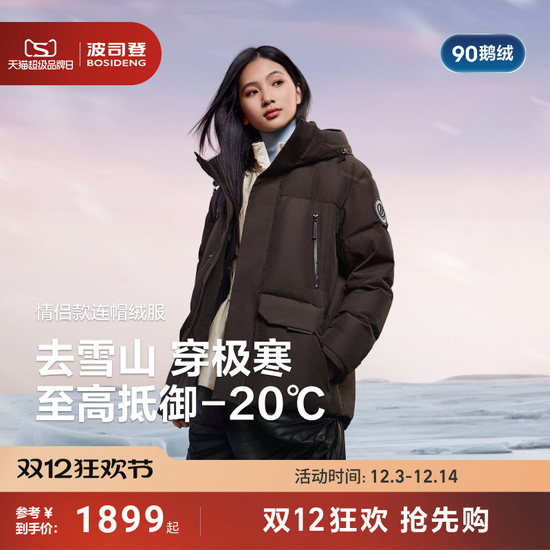 波司登2025新款羽绒服女款蓄热保暖工装极寒连帽户外高蓬90鹅绒