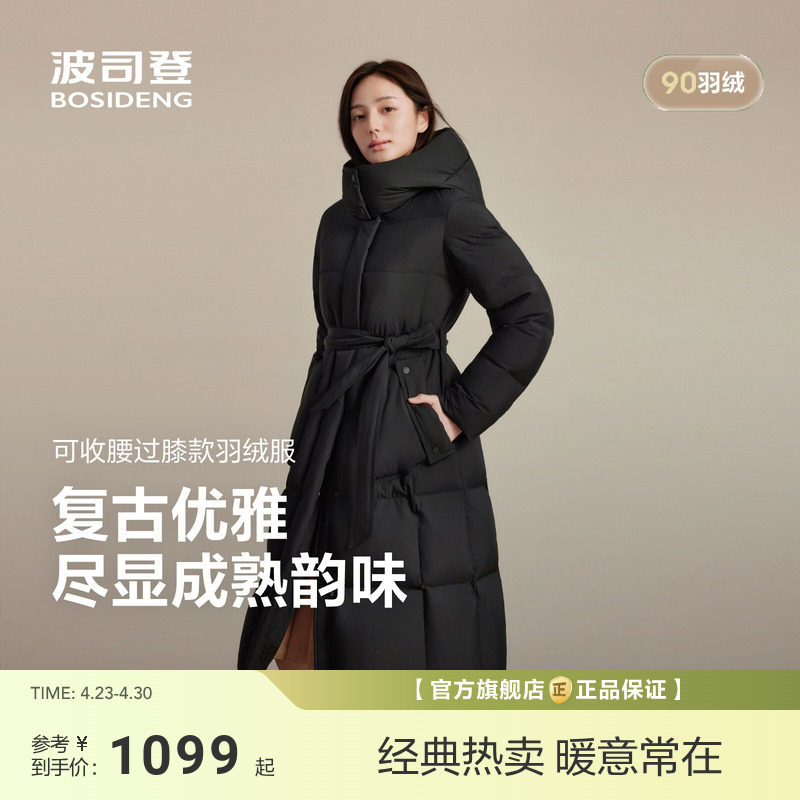 波司登新款羽绒服女休闲都市过膝长款简约百搭保暖气质腰带款厚