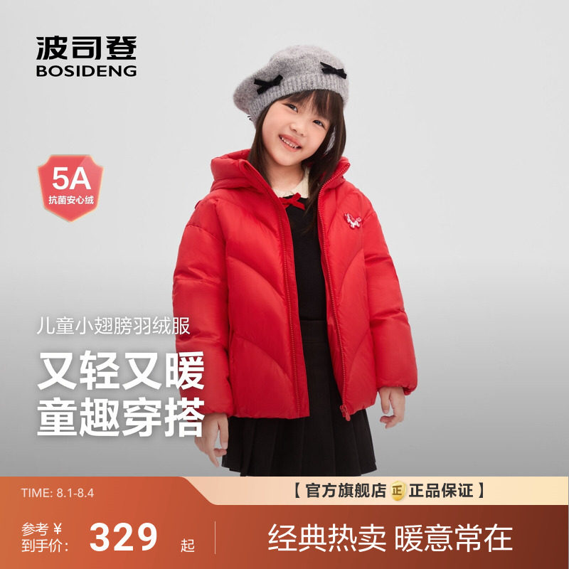 新年红色波司登新款儿童羽绒服外套女童冬季短款连帽保暖可爱风