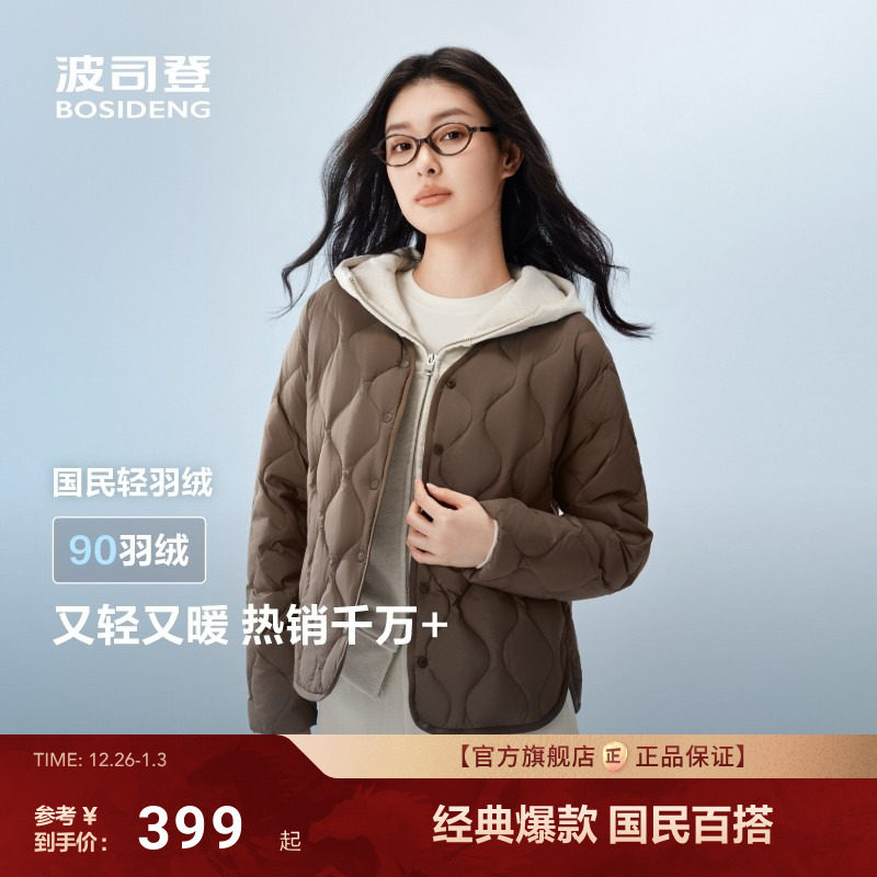 波司登2025新款轻薄羽绒服女士短款百搭V领亲子款三防外套可露丽