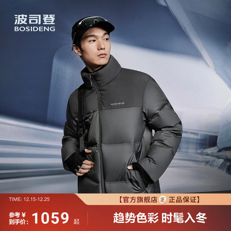 波司登新款时尚休闲羽绒服
