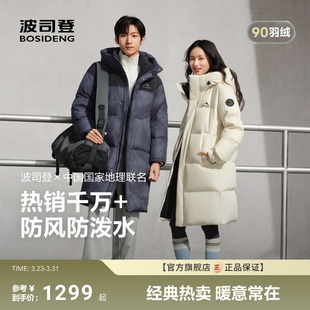 时尚 羽绒服男女同款 百搭运动风连帽中戏大被子 中长款 波司登新款