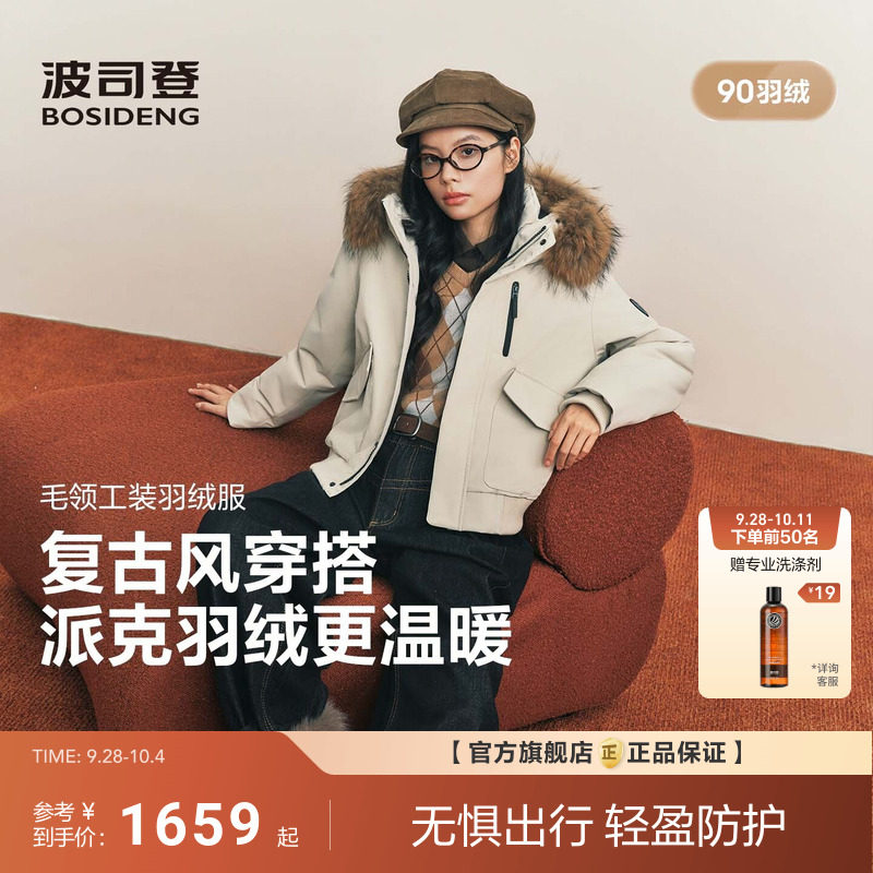 【明星同款】波司登2026新款羽绒服男女趋势爆款复古工装毛领连帽