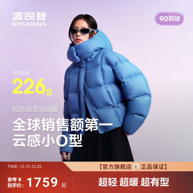 【高蓬易回弹】波司登冬季2025新款泡芙舒适柔软保暖羽绒服女短款