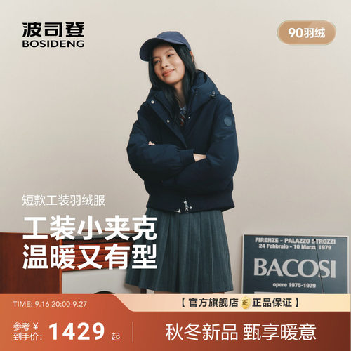 【防泼水】波司登2026冬季新款羽绒服女趋势爆款复古工装短款保暖