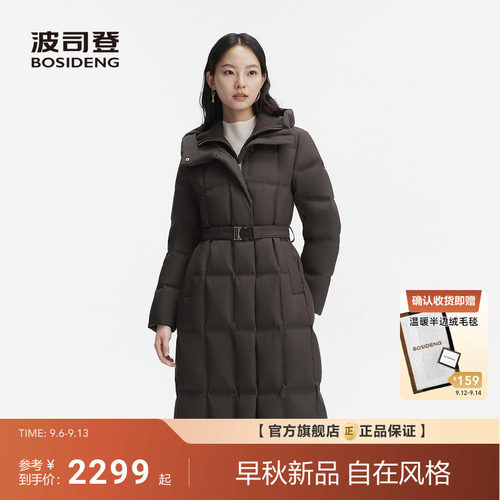 【松弛感】波司登2026新款羽绒服女收腰鹅绒长款可脱卸领加厚显瘦