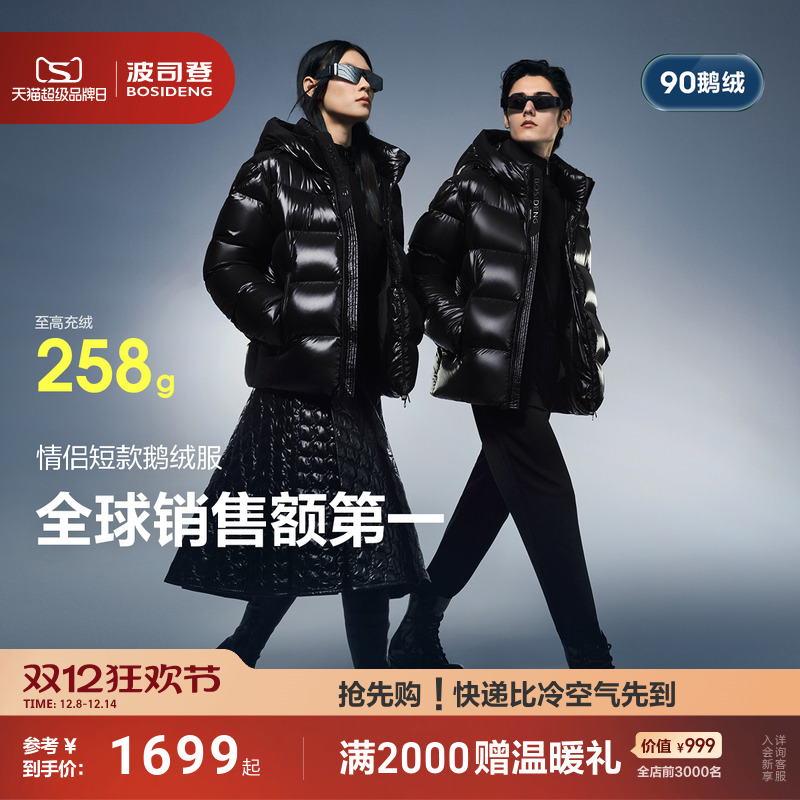 700+高蓬高充绒90鹅绒新款泡芙