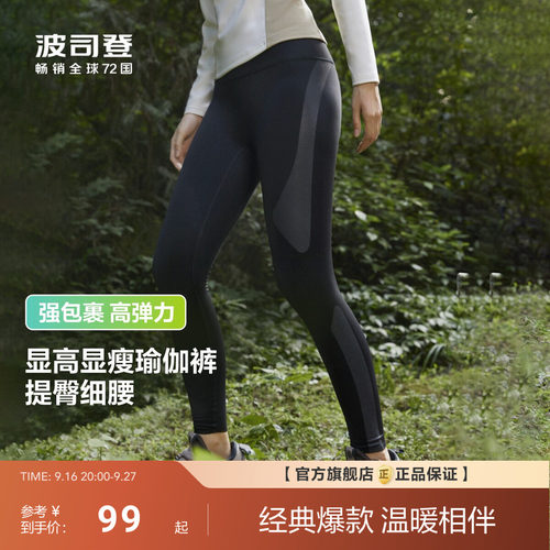 波司登秋季新款打底裤瑜伽裤鲨鱼裤女外穿收腹提臀塑形显瘦