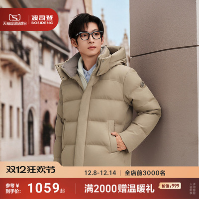 波司登新款时尚休闲羽绒服