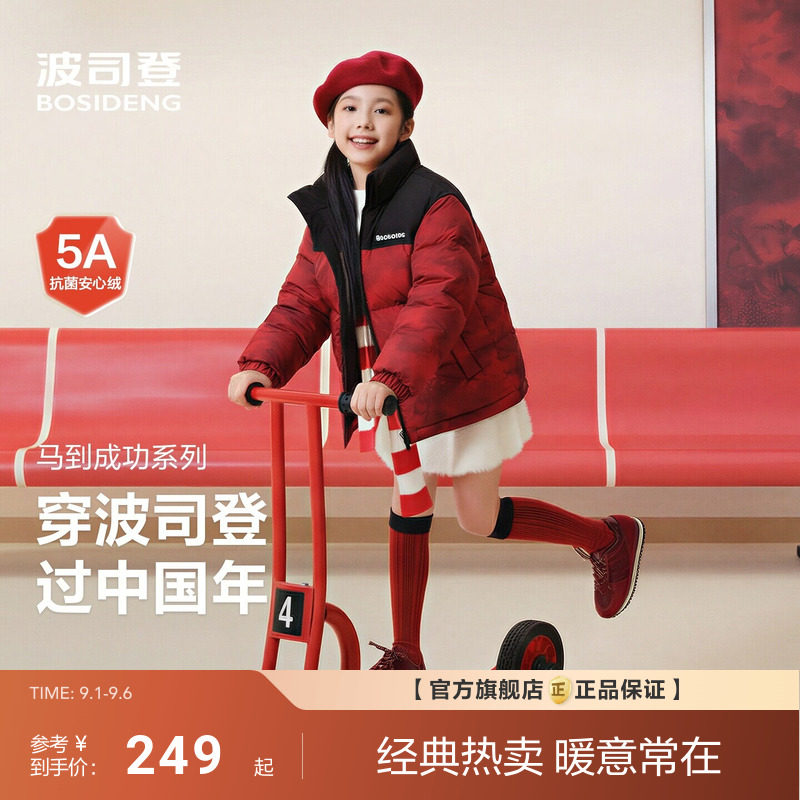 波司登新款儿童羽绒服冬季保暖外套加厚立领防寒服男童短款90绒