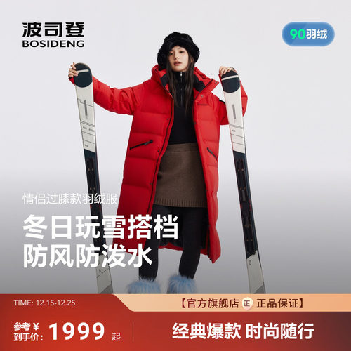 波司登2025新款中性羽绒服